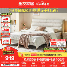QuanU 全友 现代简约双人床卧室家用奶油风软包皮艺床家具116103 月光白|猫抓绒布|1.8米床