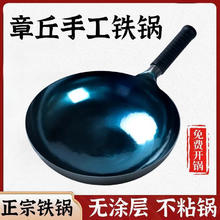 燚馫 618大促抢神券： 章丘铁锅家用炒锅 30CM圆底镜面炒锅 单锅