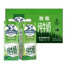 DEVONDALE 德运 临期德运脱脂牛奶1L*10--7月2号到期