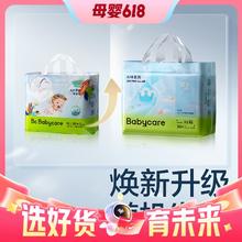 88VIP会员：babycare Air pro系列 拉拉裤mini装