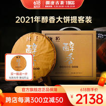 others 其他 澜沧古茶云南普洱茶 357g*7片