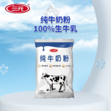 Plus会员、首购、有券的上：三元纯牛奶粉400g 100%生牛乳 高钙高蛋白+凑单