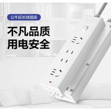BULL 公牛 插座 基础纯白款 总控开关拖线板