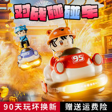 星域传奇 域传奇双人对战碰碰卡丁遥控汽车电动玩具小男孩女孩生日六一儿童节礼物 手提礼盒