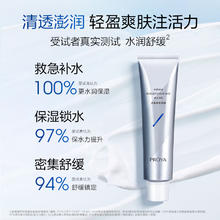 PROYA 珀莱雅 解渴面膜15ml补水涂抹清洁修护睡眠泥膜