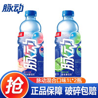 Mizone 脉动 izone 脉动 青柠水蜜桃口味1L*2瓶