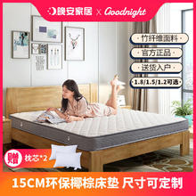 晚安床垫15cm厚椰棕弹簧床垫乳胶软硬两用棕榈护脊硬垫席梦思1.8m 1500mm*2000mm WGD40·B(1CM乳胶+整网弹簧+14±1CM厚度)