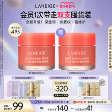 LANEIGE 兰芝 保湿修护睡眠唇膜 20g