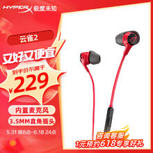 HYPERX 极度未知 云雀2 电竞入耳式游戏耳机有线3.5mm 笔记本台式电脑csgo吃鸡手游耳麦内置麦克风