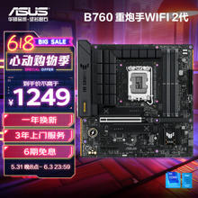 ASUS 华硕 TUF GAMING B760M-PLUS WIFI II 重炮手二代 M-ATX主板（INTEL LGA1700、B760）