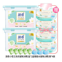 浪奇洗衣凝珠洁净持久留香洗衣液除菌去渍除螨柔顺浓缩家庭装30颗