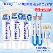 SENSODYNE 舒适达 专业修复牙膏 100g*3（赠 多效护理牙膏 30g*2+舒适达牙刷*2）