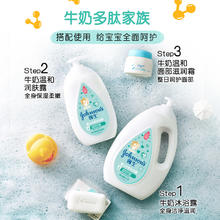 强生婴儿 牛奶沐浴露沐浴乳夏季洗澡男女童专用幼儿宝宝儿童家庭装