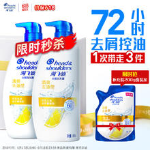 京东PLUS：海飞丝 去屑洗发水 清爽去油700g*2+送200g