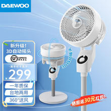 DAEWOO 大宇 空气循环扇遥控 循环对流台地两用 机械款白色X1