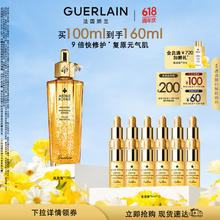 京东PLUS：GUERLAIN 娇兰 帝皇蜂姿焕活复原蜜 100ml（赠同款5ml*12+精华水15ml）