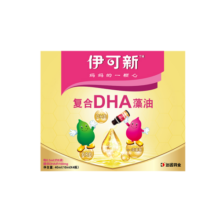 伊可新婴幼儿DHA藻油宝宝儿童DHA藻油滴剂新生儿眼脑营养 10ml*4瓶
