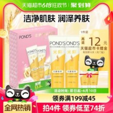 【加量不加价】旁氏水润柔嫩洁面膏米粹润泽120g*2+加量部分