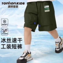TONLION 唐狮 儿童冰丝速干五分裤