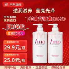 Fino 芬浓 透润美容液洗发露550ml*2水润亮泽滋养去屑日本进口洗发水