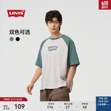 京东PLUS：Levi's 李维斯 24夏季新款男士圆领短袖T恤撞色拼接美式插肩显瘦