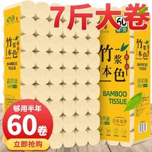 心逸 本色卷纸卫生纸巾家用厕纸卷12卷擦手纸