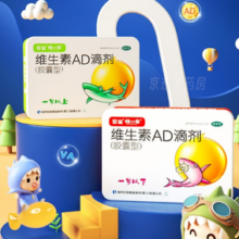 星鲨 维生素AD滴剂（胶囊型） 一岁以上 48粒