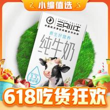 今日必买：三只小牛 全脂纯牛奶 250ml*21盒