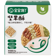 宝宝馋了 坚果酥儿童零食每日磨牙饼干营养添加DHA藻油高钙奶香附宝宝食谱 原味66g