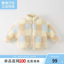 戴维贝拉 冬装棉服童装女童棉衣儿童男宝保暖外套上衣夹棉外 黄色格 110cm (建议身高100-110cm)