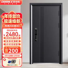 OUDILE 欧帝乐 加厚锌合金甲级防盗门入户门+航空铝箔填充+智能门指纹锁子母门 机械锁 1970/2050*960/860
