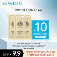 ANESSA 安热沙 金灿倍护防晒乳4ml*3体验