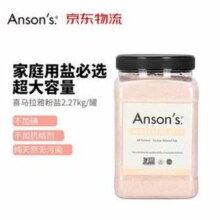ANSON'S 进口喜马拉雅玫瑰盐细粉盐 2.26kg