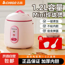 CHIGO 志高 家用1-2人迷你学生宿舍单人不粘锅煮饭煮面煲汤煲粥多功能 粉色