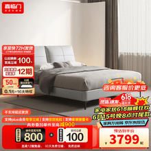 Sleemon 喜临门 尼亚+飞跃2.0X 买二免一卧室皮床套餐