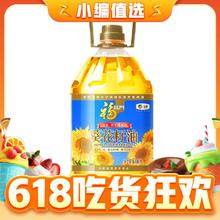 福临门 一级葵花籽油 6.18L
