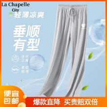 La Chapelle City 拉夏贝尔阔腿裤冰丝女装