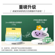 耐威克 猫砂 绿茶豆腐混合 三重除臭低尘 绿茶丨混合砂·3包