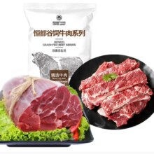 PLUS会员:恒都 牛腱子500g+牛肋条1kg 组合装3斤