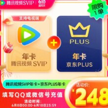 新活动、8日0点：Tencent Video 腾讯视频 超级影视SVIP年卡+京东PLUS年卡