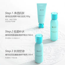 UNIFON 御泥坊 清爽平衡小灯泡旅行装小样补水保湿水乳套装官方旗舰正品
