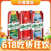 WUSU 乌苏啤酒 大红乌苏国产拉格烈性啤酒 风景罐 500mL 12罐