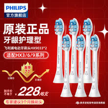 PHILIPS 飞利浦 HX9033/67 电动牙刷刷头 白色 6支