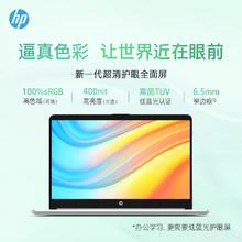88VIP会员：HP 惠普 星14青春版12代英特尔酷睿i5-1240P 笔记本 16 512