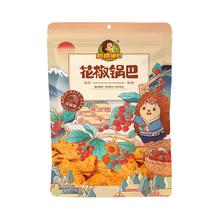 刺猬阿甘 花椒锅巴220g