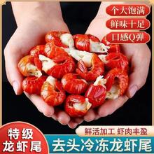LISM 无冰 去虾线 特级龙虾尾 净重2斤