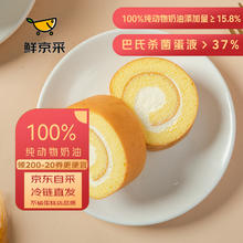 鲜京采 瑞士卷动物奶油蛋糕夹心卷面包零食节日下午茶西式甜点50g*8块