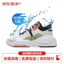 京东 洗鞋服务 运动鞋任洗5双