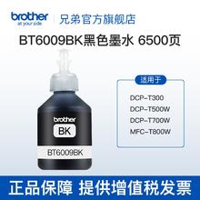 brother 兄弟 BT6009BK 墨盒 (黑色、原装耗材、超值/大容量)