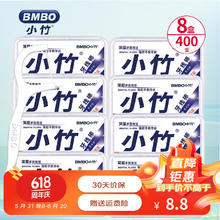 BOMO 小竹 经典牙线棒超细牙线 8盒400支